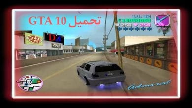 تحميل لعبة جاتا 10 للكمبيوتر القديمة الاصلية من ميديا فاير 7 تحميل لعبة جاتا 10 للكمبيوتر القديمة الاصلية من ميديا فاير