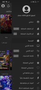 تحميل تطبيق animeify 1.7.0 apk اخر اصدار لمشاهدة انمي مجانا 4