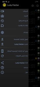 تحميل lucky patcher 8.5.2 برنامج تهكير الالعاب 2024 بدون روت 4