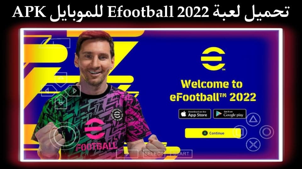 تنزيل efootball 2022 موبايل APK تعليق عربي اخر اصدار مجانا