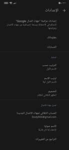 اسهل طريقة استرجاع الارقام المحذوفة من الهاتف للاندرويد 2022 1