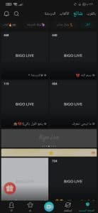تحميل تطبيق بيجو Bigo Live APK اخر اصدار للاندرويد 2025 3