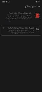 اسهل طريقة استرجاع الارقام المحذوفة من الهاتف للاندرويد 2022 2