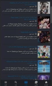 تطبيق لمشاهدة الانمي بدون حجب للاندرويد مترجم و بدون اعلانات 2026 4
