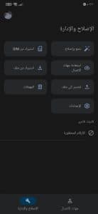 اسهل طريقة استرجاع الارقام المحذوفة من الهاتف للاندرويد 2022 3