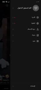 تحميل برنامج لايكي اخر اصدار 2022 Likee apk للاندرويد مجانا 4