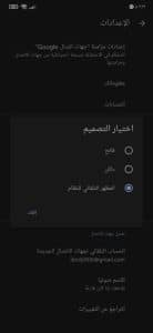 اسهل طريقة استرجاع الارقام المحذوفة من الهاتف للاندرويد 2022 4