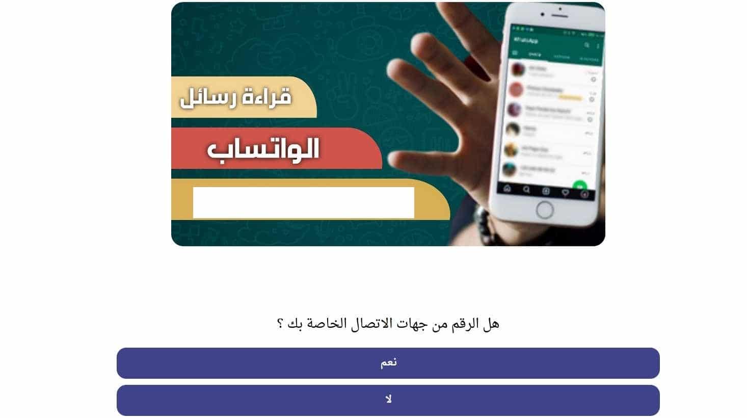 تحميل تطبيق cbb5 لقراءة رسائل الواتساب دون علم صاحبها 1