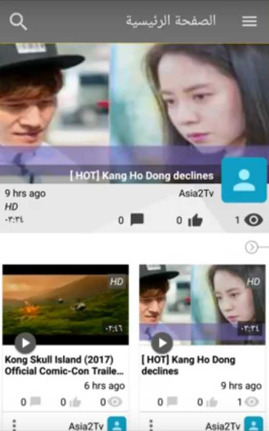تحميل تطبيق asia2tv اسيا تو تي في للاندرويد 1