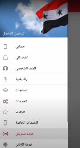 تحميل تطبيق أقرب اليك 2022 اخر اصدار للاندرويد مجانا 2