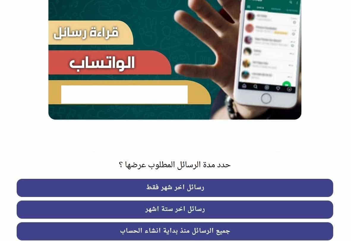تحميل تطبيق cbb5 لقراءة رسائل الواتساب دون علم صاحبها 2