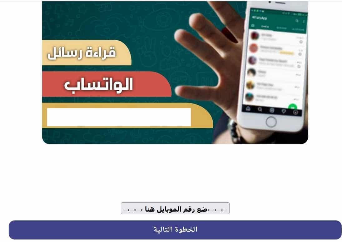 تحميل تطبيق cbb5 لقراءة رسائل الواتساب دون علم صاحبها 3