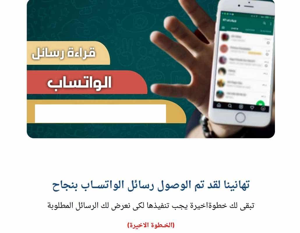 تحميل تطبيق cbb5 لقراءة رسائل الواتساب دون علم صاحبها 4