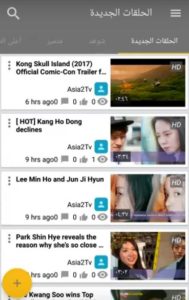 تحميل تطبيق asia2tv اسيا تو تي في للاندرويد 4