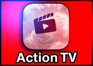 تحميل تطبيق أكشن تي في Action TV Apk اخر اصدار 2025 للاندرويد 1