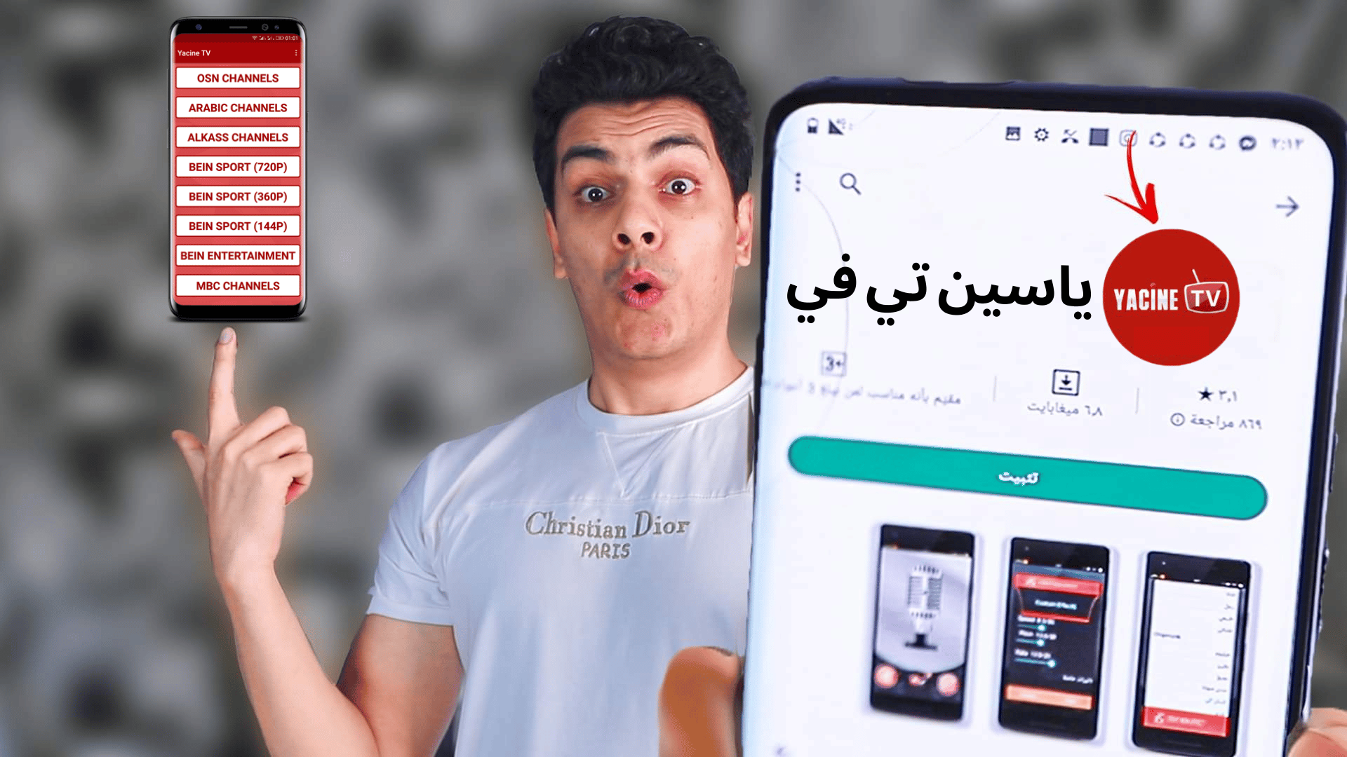 تحميل تطبيق ياسين تي في 2022 للاندرويد Yacine TV APK