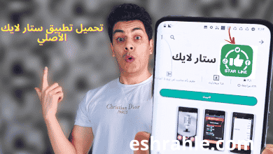 تسجيل دخول ستار لايك