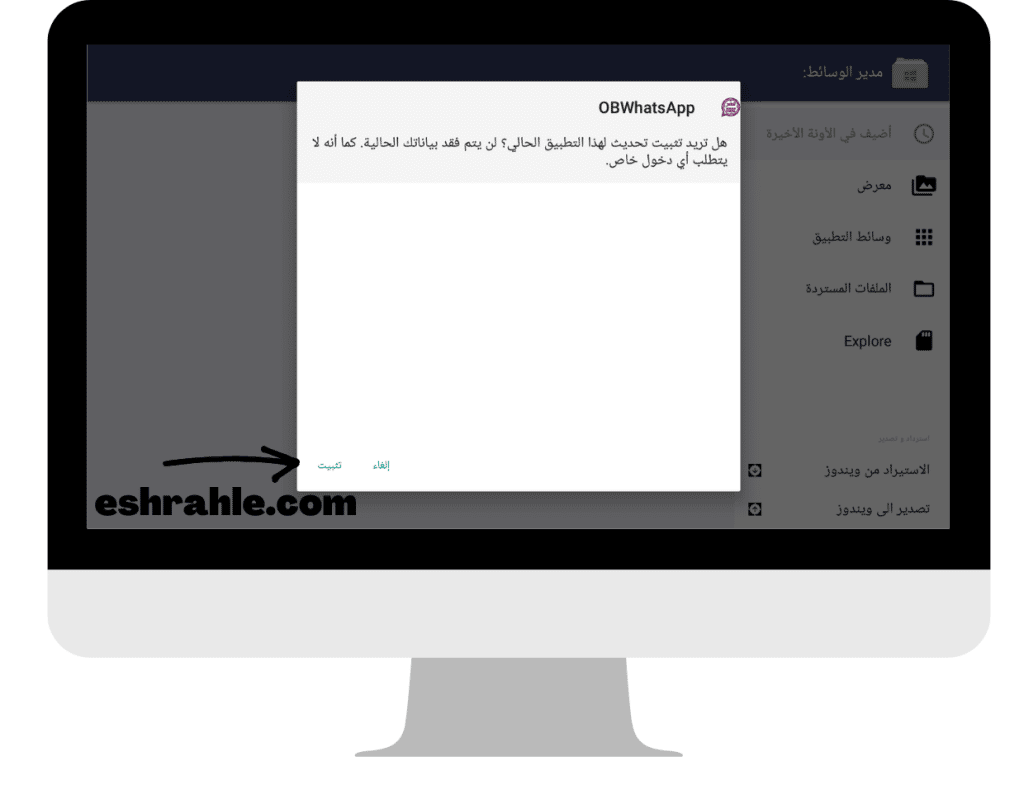 واتس اب عمر العنابي ضد الحظر تنزيل 2021 اخر اصدار وتحديث