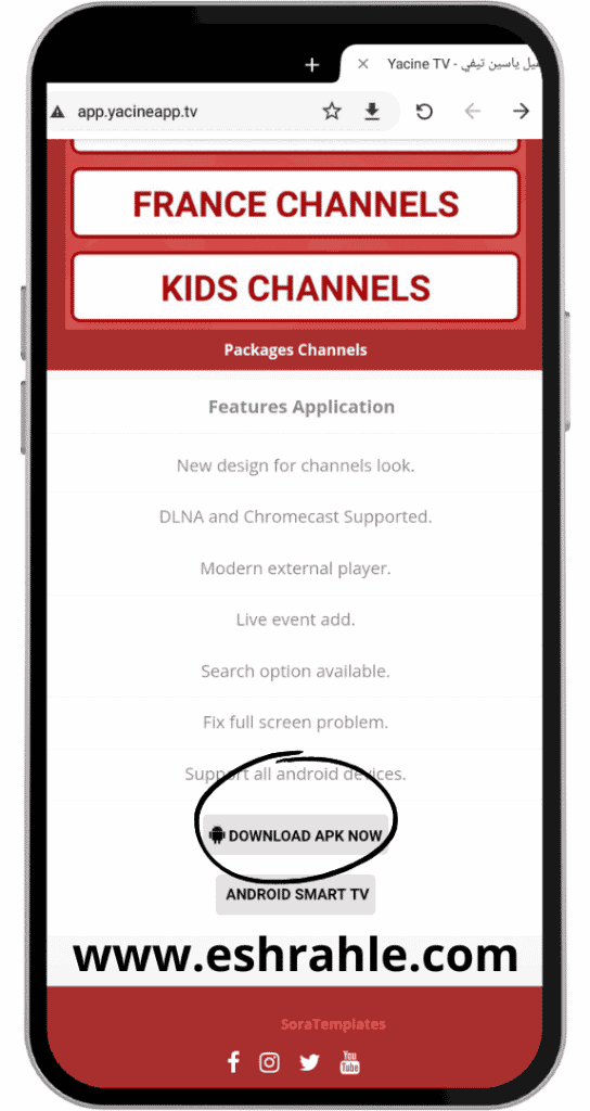تحميل تطبيق ياسين تي في 2025 للاندرويد Yacine TV APK 10 تحميل تطبيق ياسين تي في 2022 للاندرويد Yacine TV APK