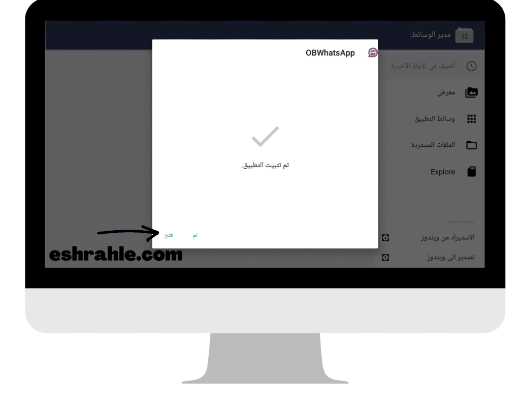 واتس اب عمر العنابي ضد الحظر تنزيل 2021 اخر اصدار وتحديث