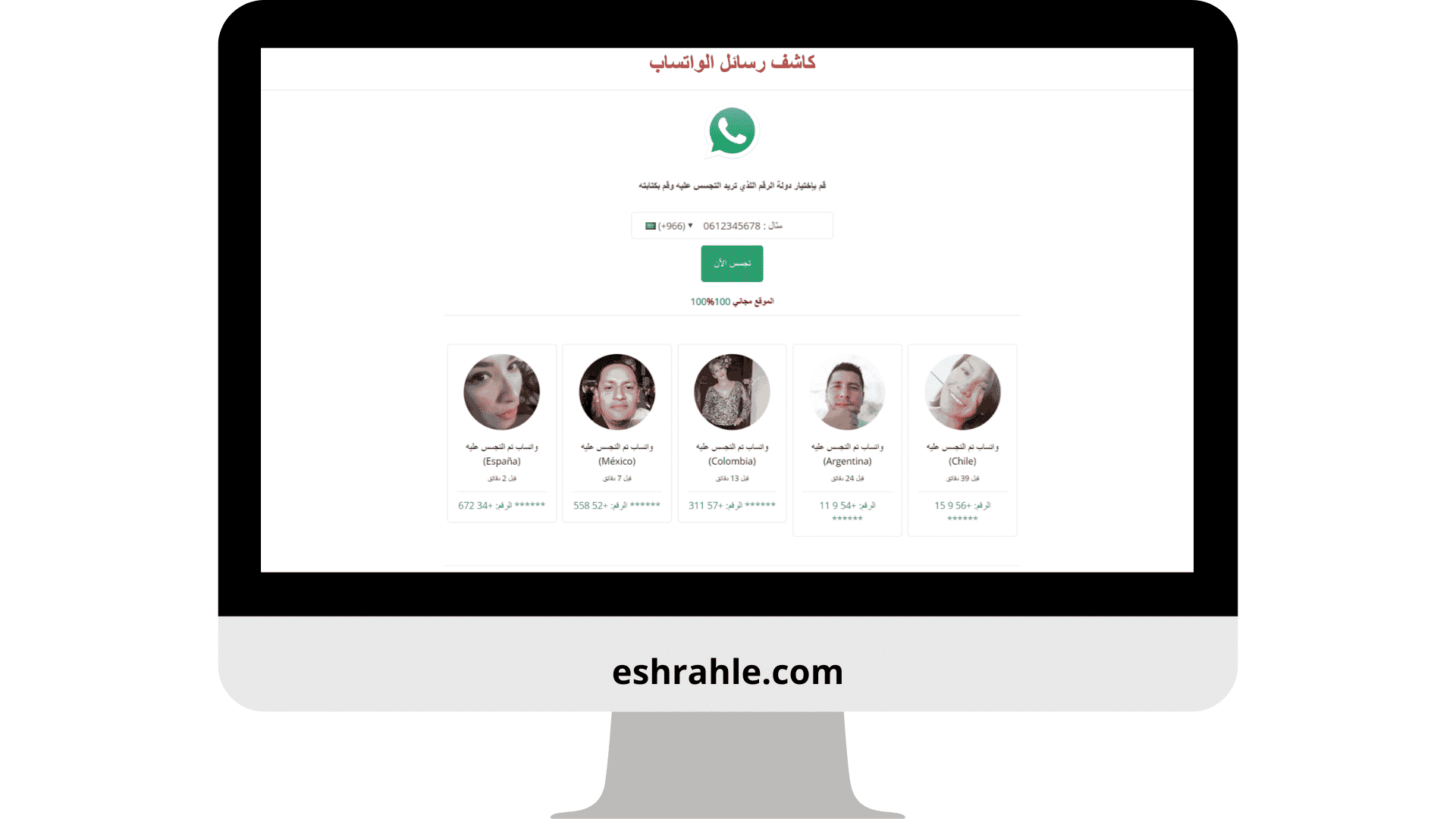 wspy.site طريقة استخدام برنامج كاشف الواتساب مهكر 2024 5 تنزيل برنامج wspy.site كاشف الواتساب مهكر 2022