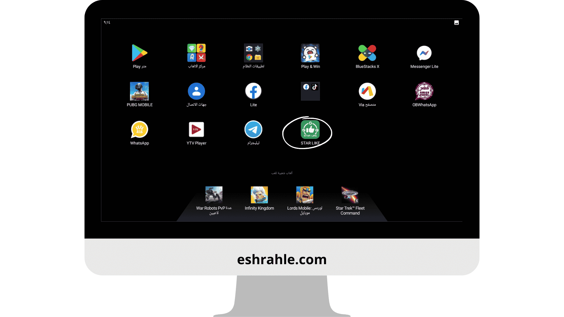 تنزيل برنامج ستار لايك للربح Star Like 2024 للاندرويد وللايفون من ميديا فاير 8 تنزيل برنامج ستار لايك للربح Star Like apk 2022
