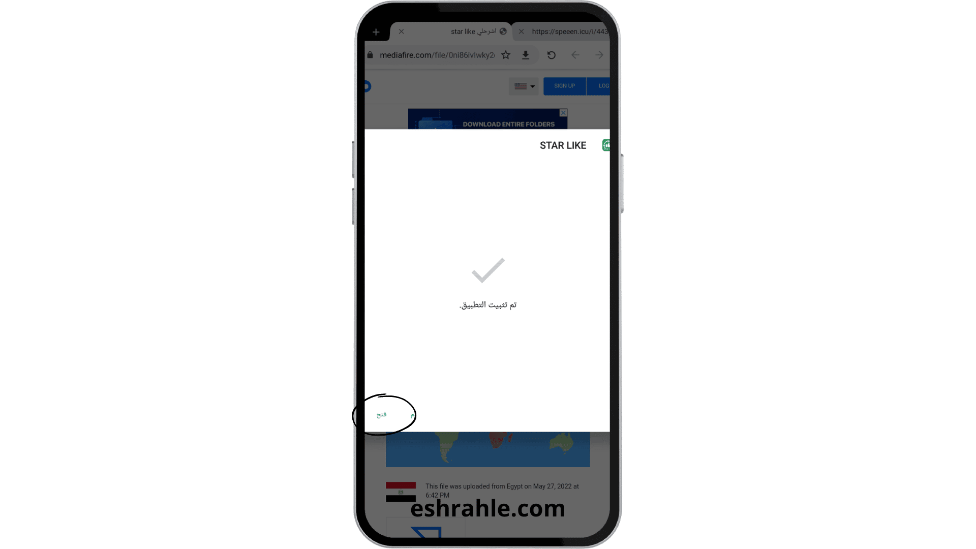 تنزيل برنامج ستار لايك للربح Star Like 2024 للاندرويد وللايفون من ميديا فاير 4 تنزيل برنامج ستار لايك للربح Star Like apk 2022