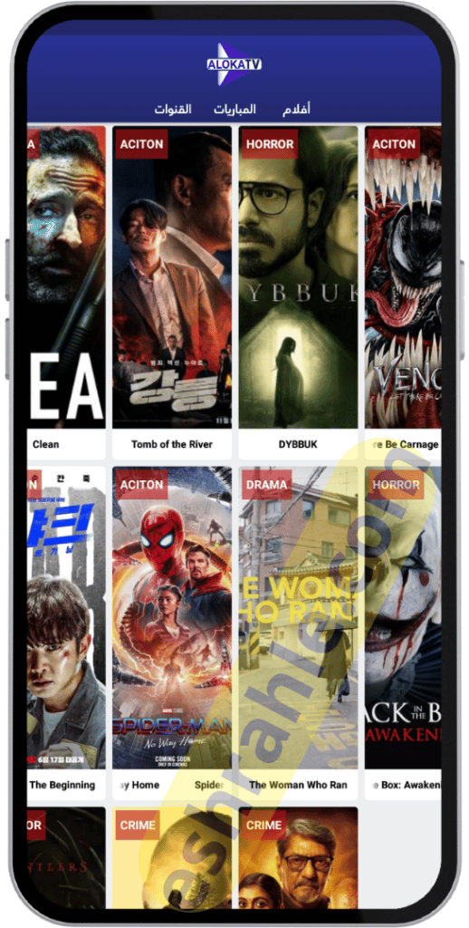 تحميل برنامج Aloka TV مع كود التفعيل لمشاهده المباريات 2023