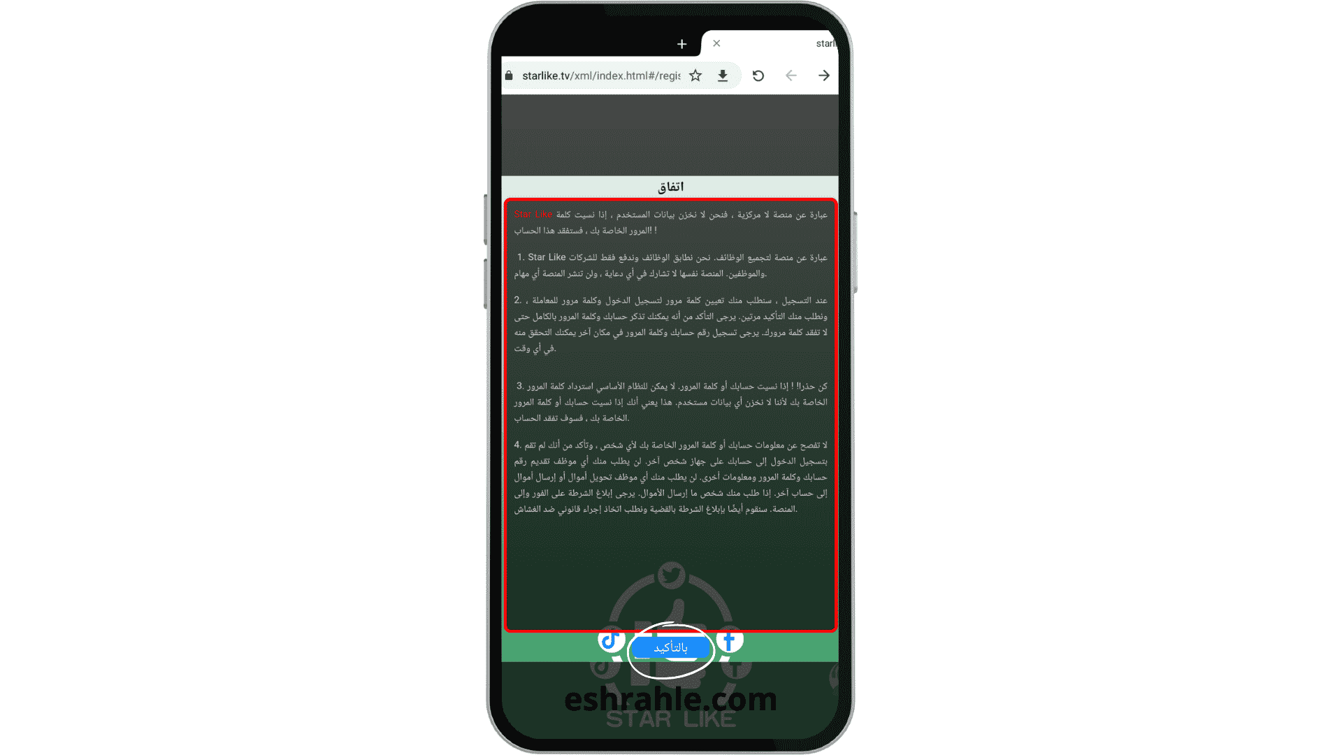 تنزيل برنامج ستار لايك للربح Star Like 2024 للاندرويد وللايفون من ميديا فاير 10 تنزيل برنامج ستار لايك للربح Star Like apk 2022