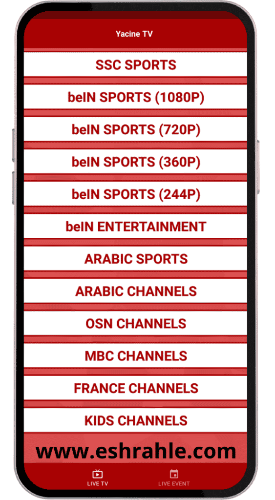 تحميل تطبيق ياسين تي في 2025 للاندرويد Yacine TV APK 2 تحميل تطبيق ياسين تي في 2022 للاندرويد Yacine TV APK