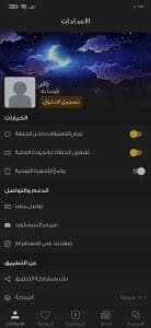 تحميل تطبيق انمي ستارز anime starz مهكر 2025 للاندرويد والايفون من ميديا فاير 4
