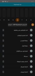 تحميل تطبيق الحج والعمرة مجانا 2022 للاندرويد الايفون 4