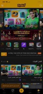 تنزيل تطبيق بوياة مهكر BOOYAH للاندرويد وللايفون اخر اصدار 2024 مجانا 1