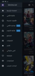 تحميل تطبيق SnoAnime اخر اصدار للايفون وللاندرويد لمشاهدة الانمي 2024 5
