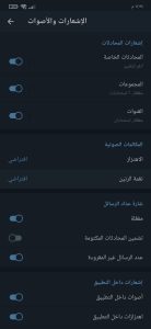 تنزيل تيليجرام اخر اصدار 2022 Telegram للاندرويد APK 1