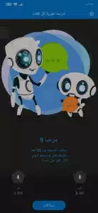 تحميل برنامج ترجمة فوري لكل اللغات بدون نت للموبايل 2 تحميل برنامج ترجمة فوري لكل اللغات بدون نت للموبايل 1