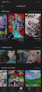 تحميل تطبيق انمي ستارز anime starz مهكر 2025 للاندرويد والايفون من ميديا فاير 1