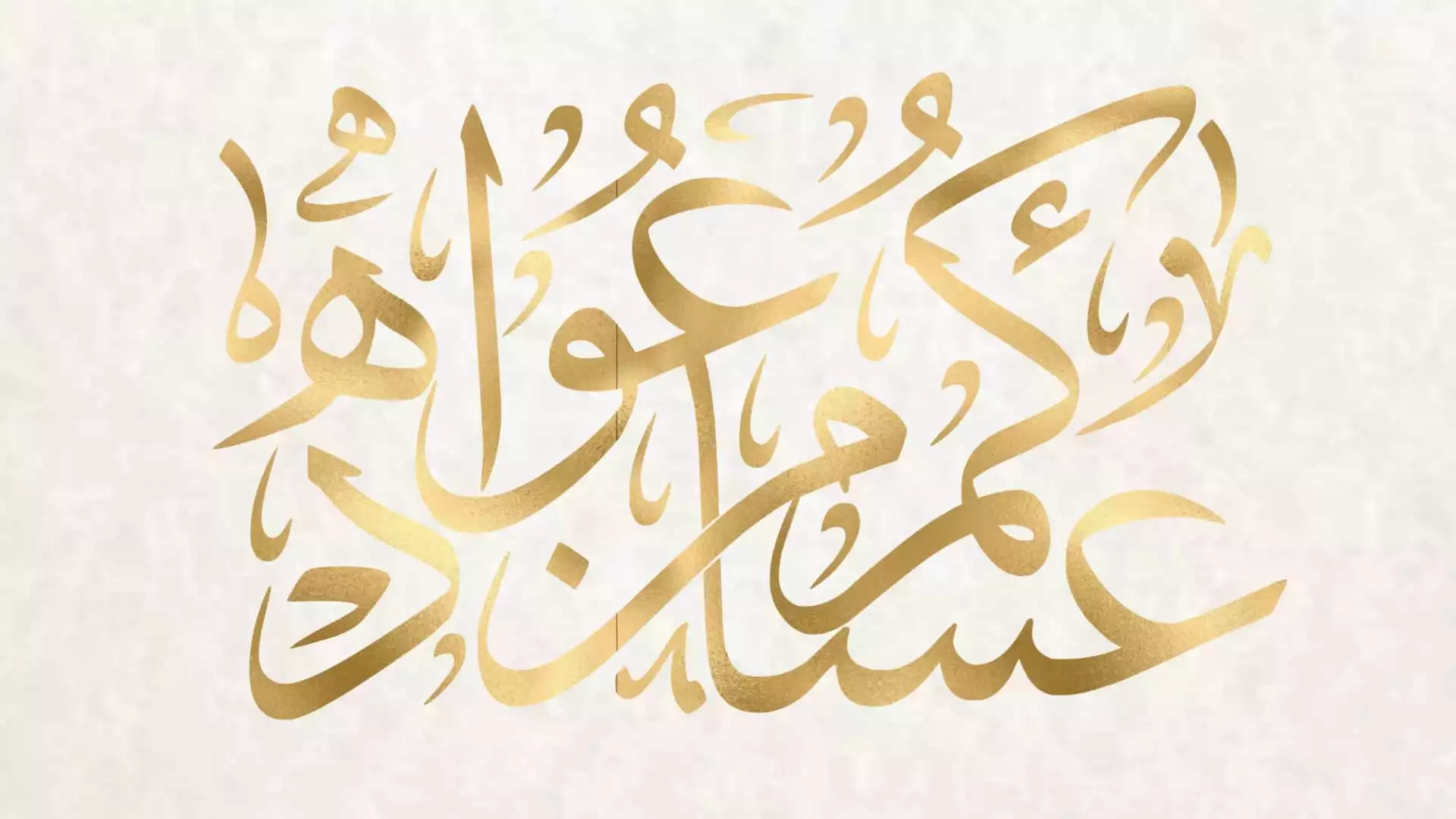 تحميل تكبيرات عيد الاضحى بدون نت mp3 للموبايل 3 تحميل تكبيرات عيد الاضحى بدون نت mp3 للموبايل