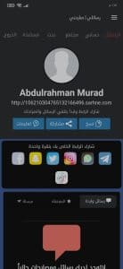 تحميل تطبيق صارحني بلس مهكر 2024 برابط مباشر للاندرويد وللايفون APK مجانا 4