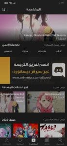 تحميل تطبيق انمي ستارز anime starz مهكر 2025 للاندرويد والايفون من ميديا فاير 2