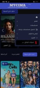 تحميل تطبيق ماي سيما للاندرويد اخر اصدار 2022 MyCima APK 1