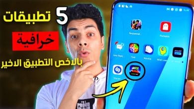 افضل تطبيقات اندرويد 2024 خرافية ستنبهر منها مجانية 10 افضل تطبيقات اندرويد 2022 خرافية ستنبهر منها مجانية