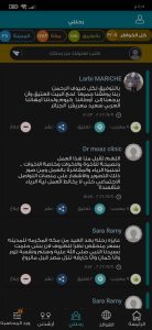 تحميل تطبيق الحج والعمرة مجانا 2022 للاندرويد الايفون 2