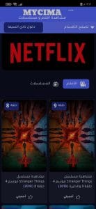 تحميل تطبيق ماي سيما للاندرويد اخر اصدار 2022 MyCima APK 3