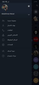 تنزيل تيليجرام اخر اصدار 2022 Telegram للاندرويد APK 4
