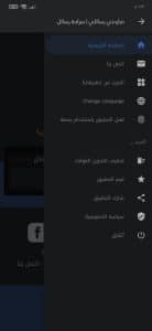 تحميل تطبيق صارحني بلس مهكر 2024 برابط مباشر للاندرويد وللايفون APK مجانا 1