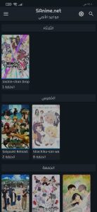 تحميل تطبيق SnoAnime اخر اصدار للايفون وللاندرويد لمشاهدة الانمي 2024 9 تحميل تطبيق SnoAnime اخر اصدار للايفون وللاندرويد لمشاهدة الانمي 2024 8