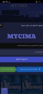 تحميل تطبيق ماي سيما للاندرويد اخر اصدار 2022 MyCima APK 5 تحميل تطبيق ماي سيما للاندرويد اخر اصدار 2022 MyCima APK 4