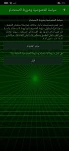 تحميل لعبة هكر hackbot للاندرويد 2022 برابط مباشر APK 3