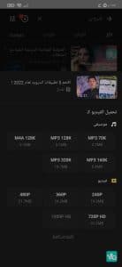 تحميل برنامج تنزيل الفيديوهات الاصفر الاصلي 2024 Snaptube للاندرويد مجانا 2